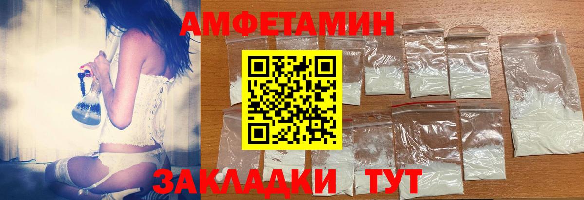 АМФ  Amphetamine Розовый  Вход с VPN  Долгопрудный 