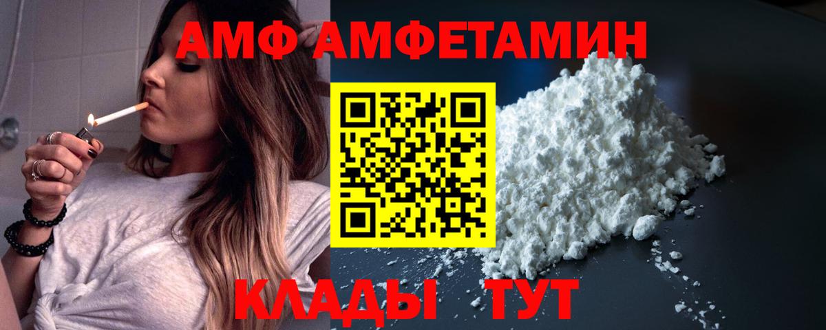 Amphetamine  Долгопрудный  АМФЕТАМИН 98% 