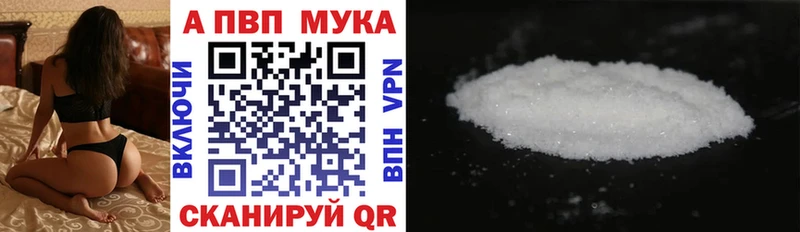 Alpha PVP кристаллы  Долгопрудный 