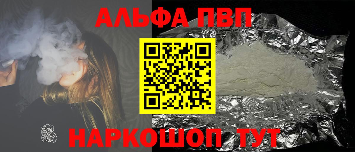 A PVP СК КРИС  Alfa_PVP кристаллы  где продают наркотики  A-PVP Соль  Долгопрудный 