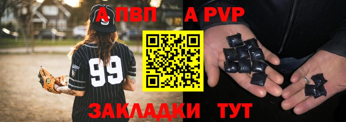 A PVP кристаллы Долгопрудный