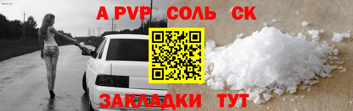APVP мука Долгопрудный