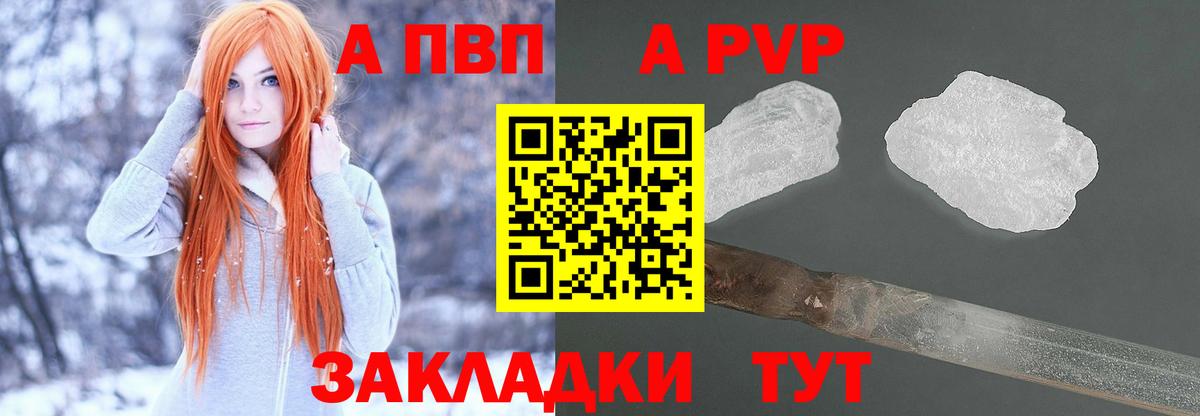 Долгопрудный  Alfa_PVP Соль  Вход с VPN  Альфа ПВП кристаллы  продажа наркотиков  Alfa_PVP VHQ 