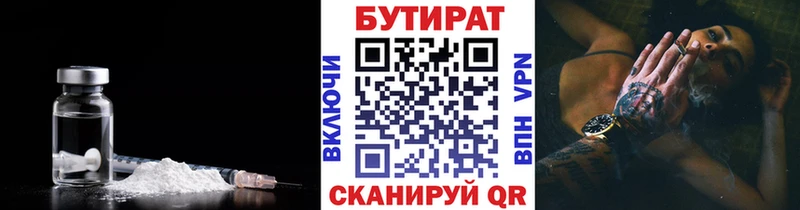 Бутират оксибутират  дарнет шоп  Долгопрудный 