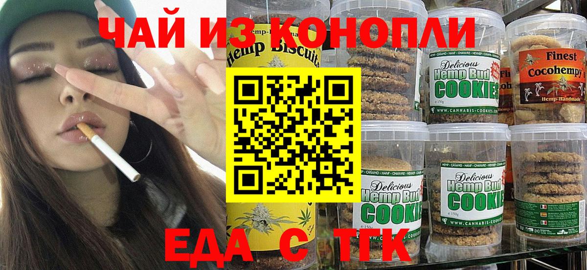 Долгопрудный  Canna-Cookies марихуана  Вход с VPN 