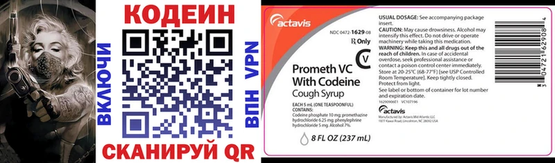Codein Purple Drank  сколько стоит  Долгопрудный 