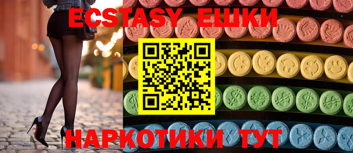 купить  сайты  Ecstasy Punisher  ЭКСТАЗИ  Вход с VPN  Долгопрудный 
