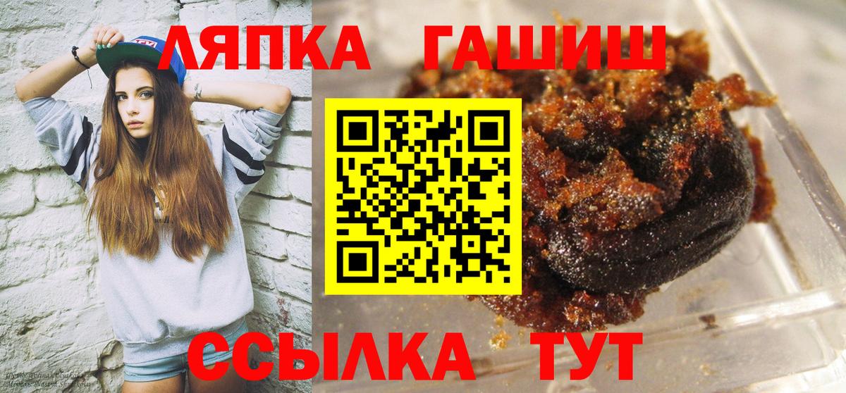 Долгопрудный  Гашиш hashish  ГАШИШ хэш  Вход с VPN 