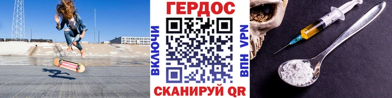 ГЕРОИН VHQ  цены   Долгопрудный 
