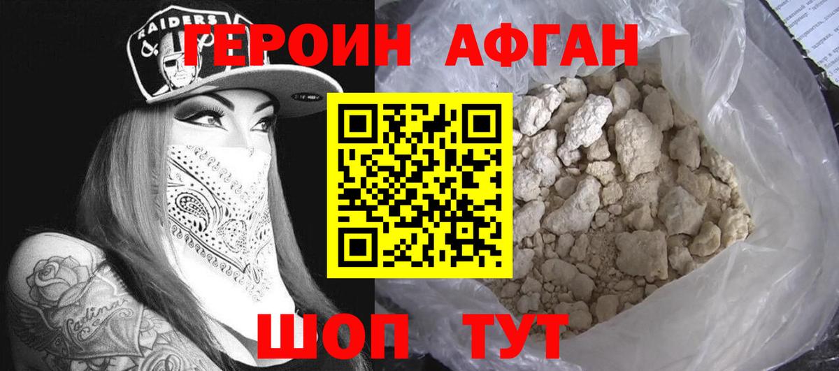 ГЕРОИН гречка  Долгопрудный 