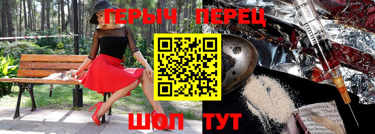 ГЕРОИН гречка  Вход с VPN  Долгопрудный 
