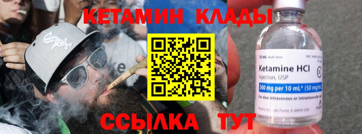 КЕТАМИН ketamine  Вход с VPN  Долгопрудный  КЕТАМИН ketamine 