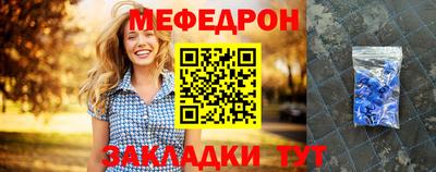 мяу мяу кристалл Гусев
