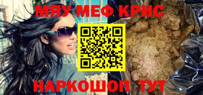 мяу мяу кристалл Гусев