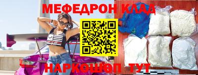 мяу мяу кристалл Гусев
