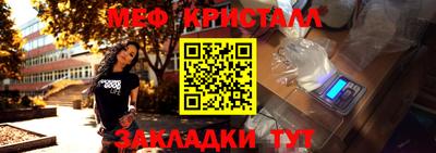 мяу мяу кристалл Гусев