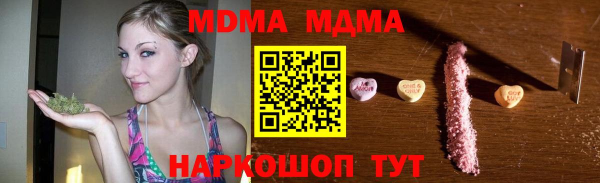 MDMA  MDMA молли  Долгопрудный  Вход с VPN  MDMA Molly 
