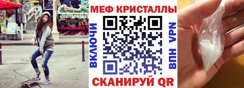 Меф кристаллы  где продают наркотики  кракен вход  Долгопрудный 