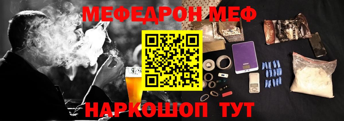 МЯУ-МЯУ  МЕФ мука  цены   МЕФ  Меф VHQ  Долгопрудный  Вход с VPN 