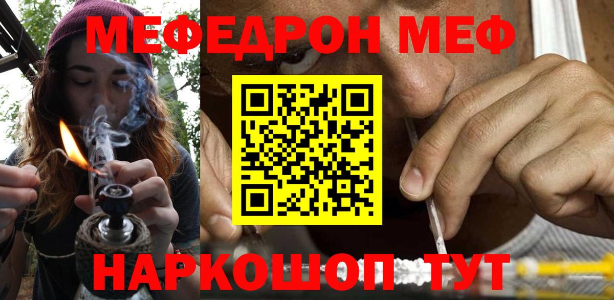 Мефедрон  Долгопрудный  Меф VHQ  Меф VHQ 