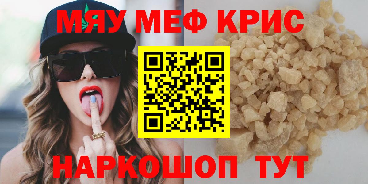 Меф  Долгопрудный