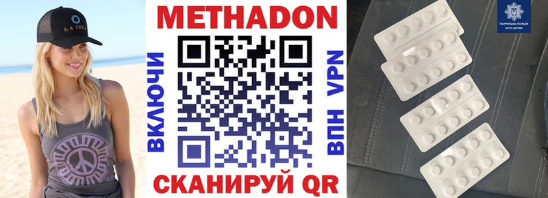 Метадон мёд  darknet формула  Долгопрудный 