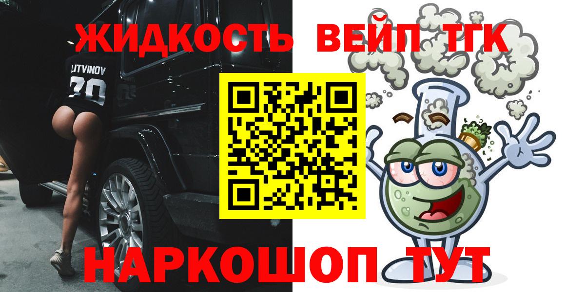 Долгопрудный  Дистиллят ТГК жижа  Вход с VPN  ТГК гашишное масло 