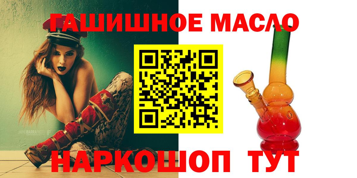 ТГК THC oil Долгопрудный