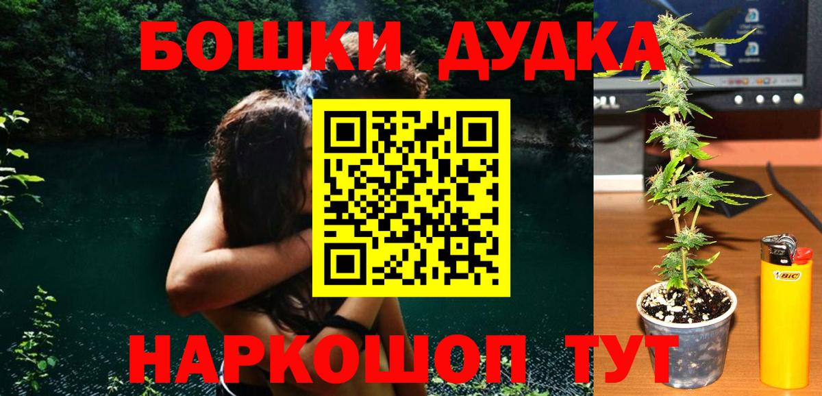 Бошки Шишки ГИДРОПОН Долгопрудный
