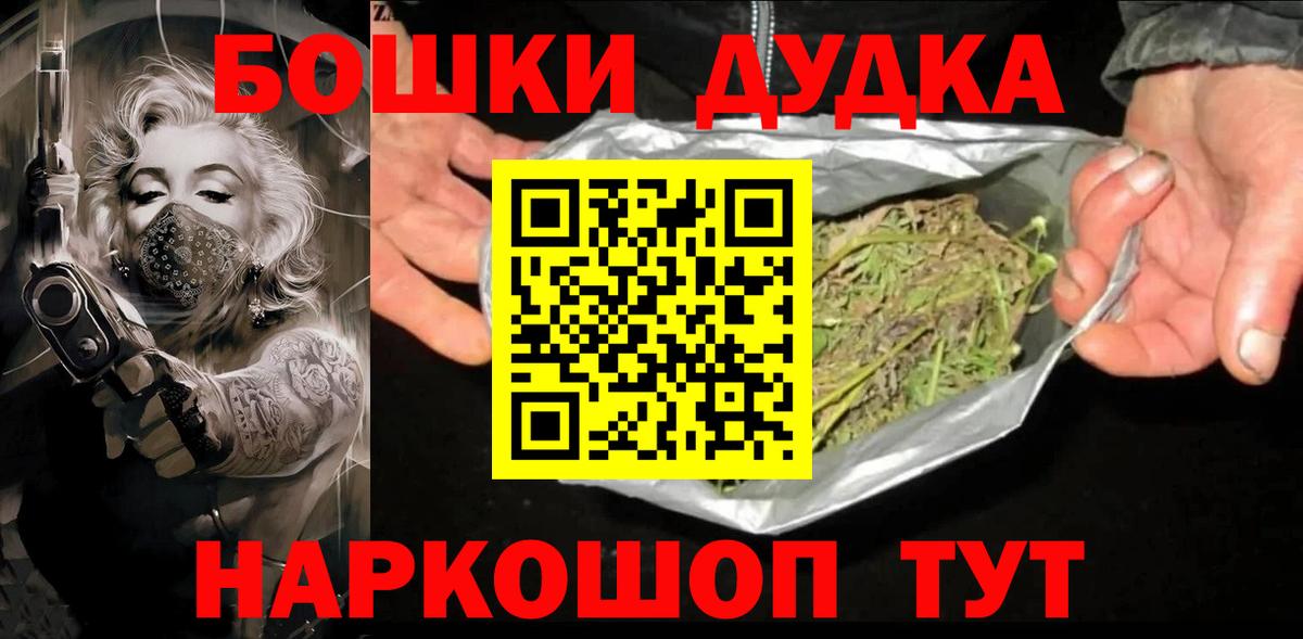 Марихуана AK-47  Бошки Шишки THC 21%  Каннабис планчик  Долгопрудный 